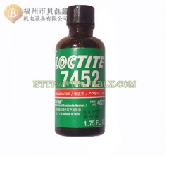 loctite乐泰7452胶水 快干胶瞬干胶促进剂 表面处理 1.75fl.oz 1gal